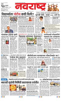 Nashik
