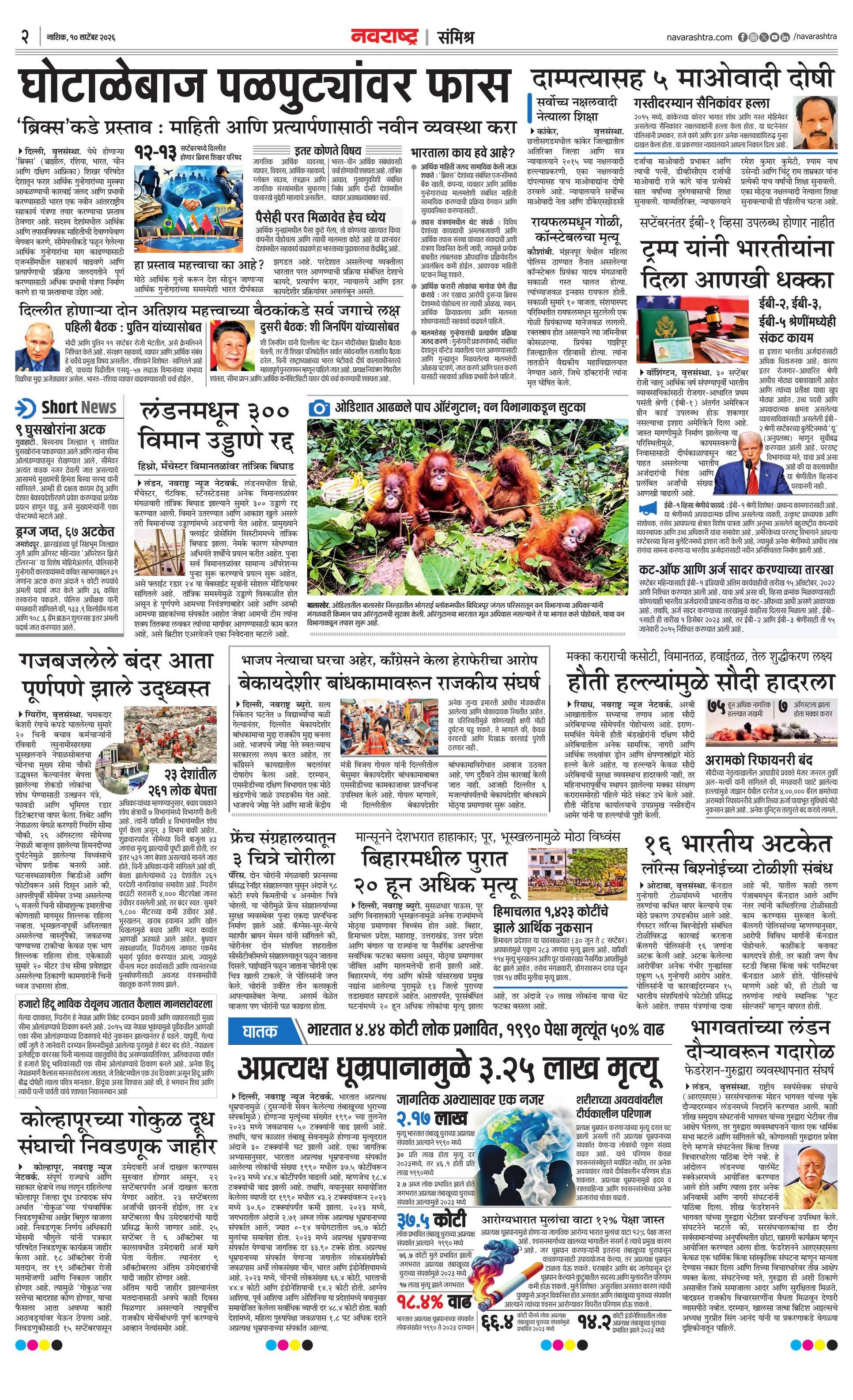 Newspaper page