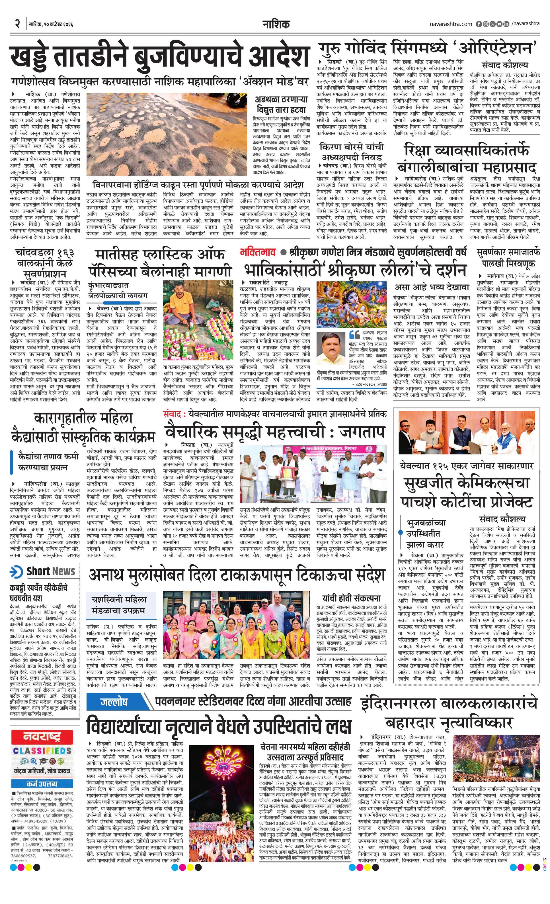 Newspaper page