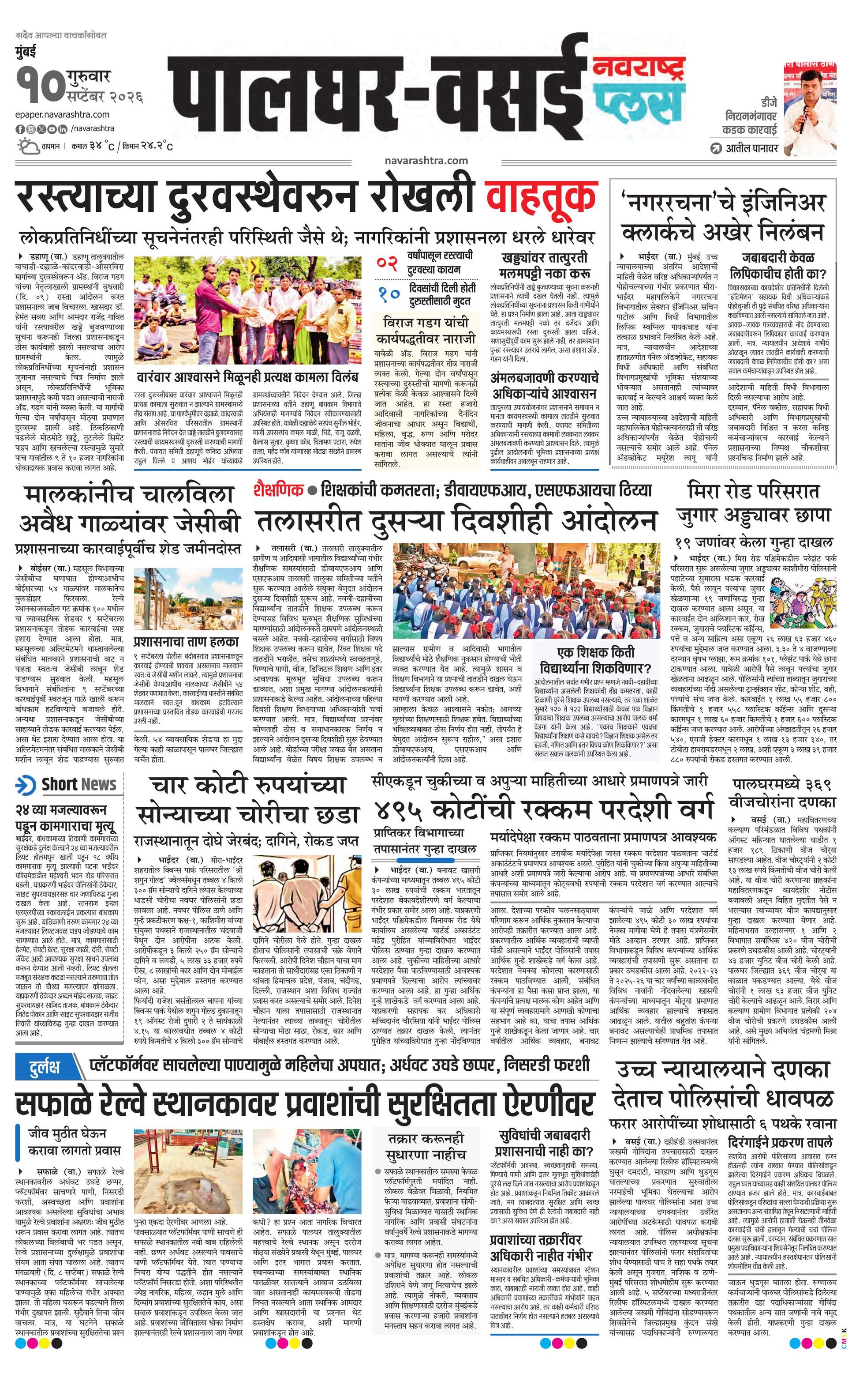 Newspaper page