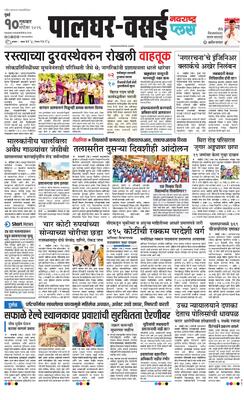 Palghar Plus