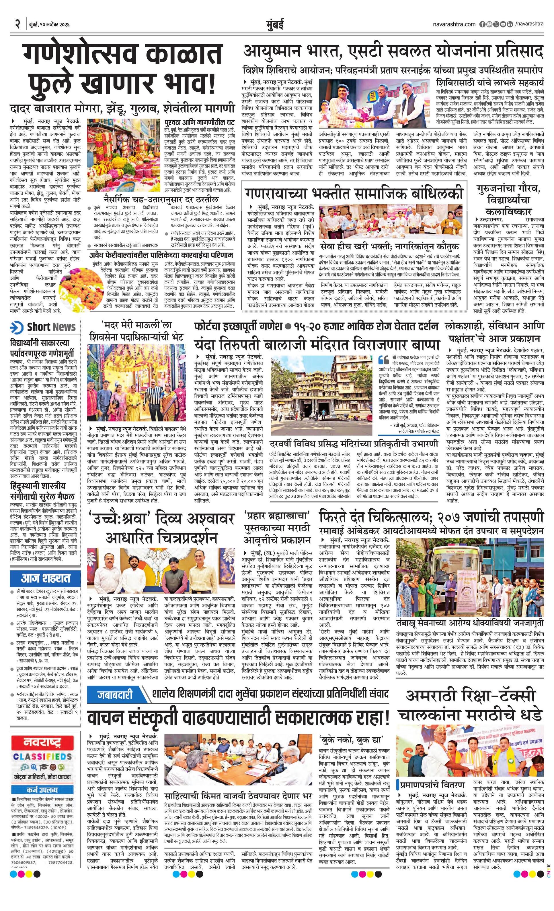 Newspaper page