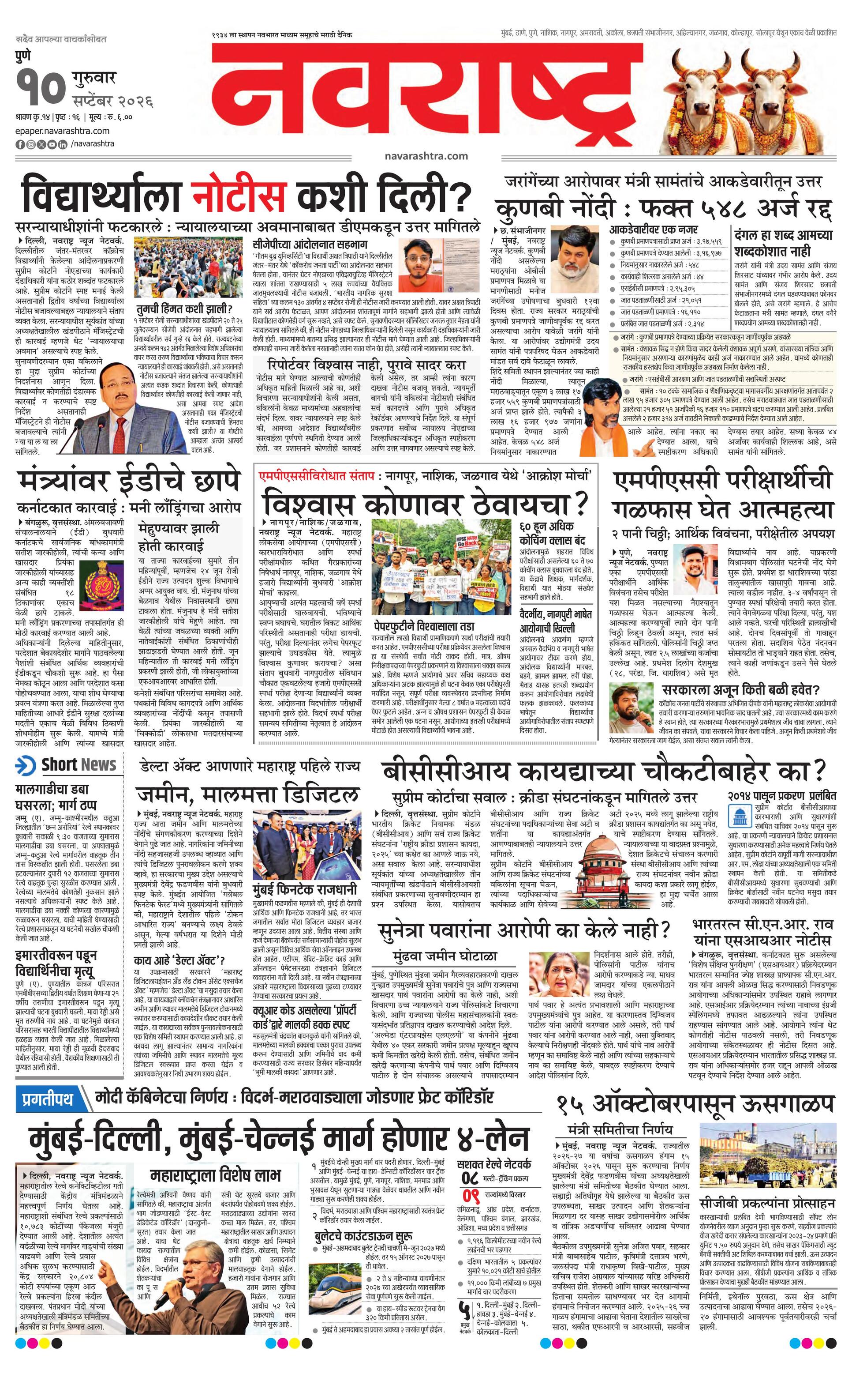 Newspaper page