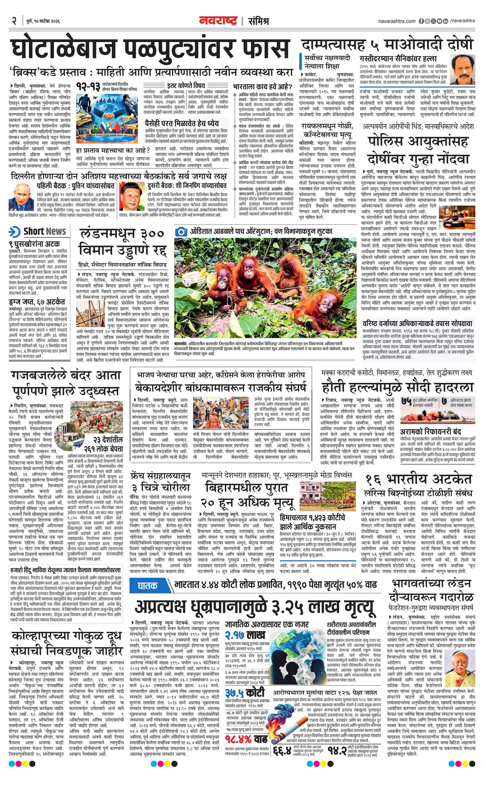 Newspaper page
