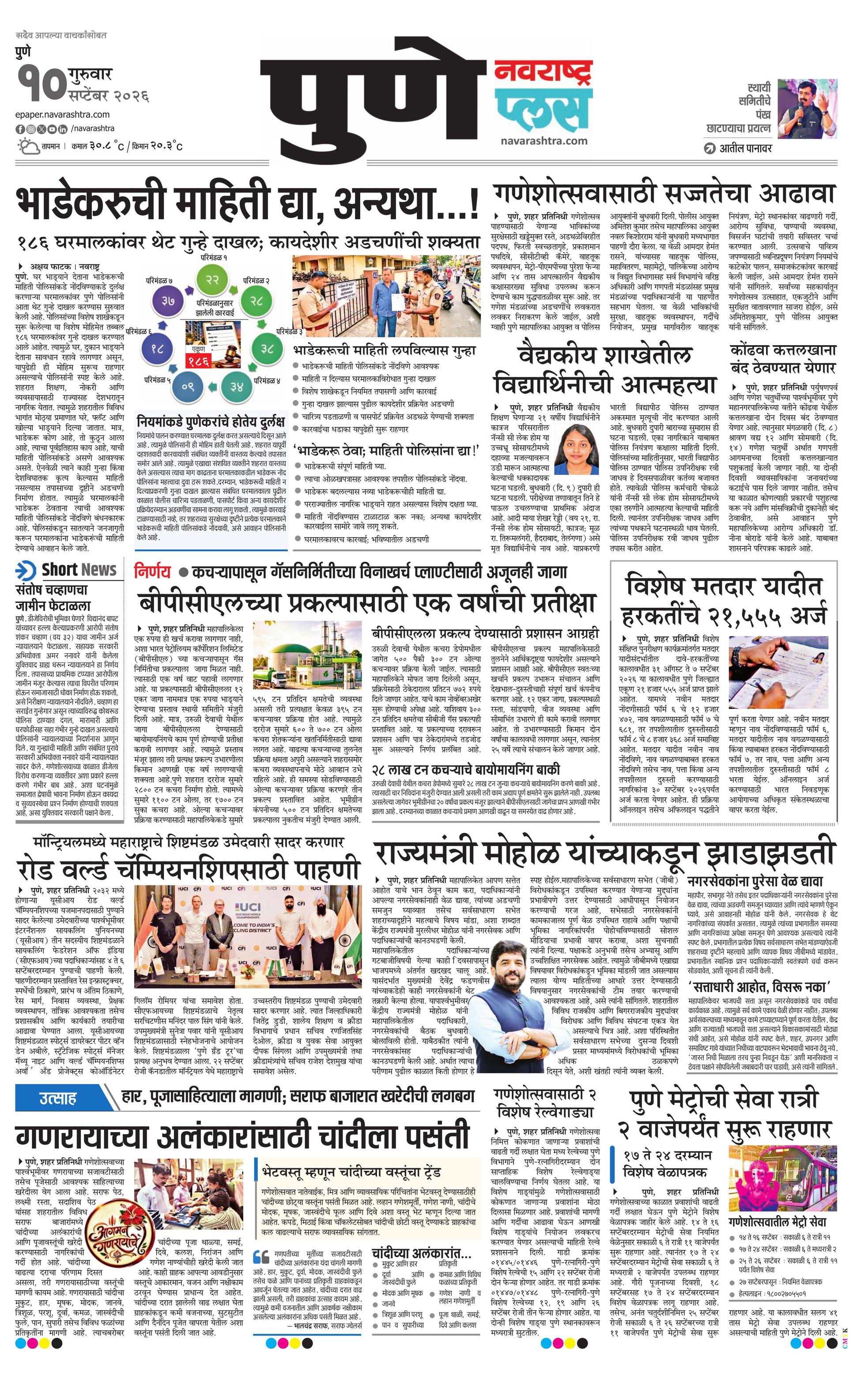 Newspaper page