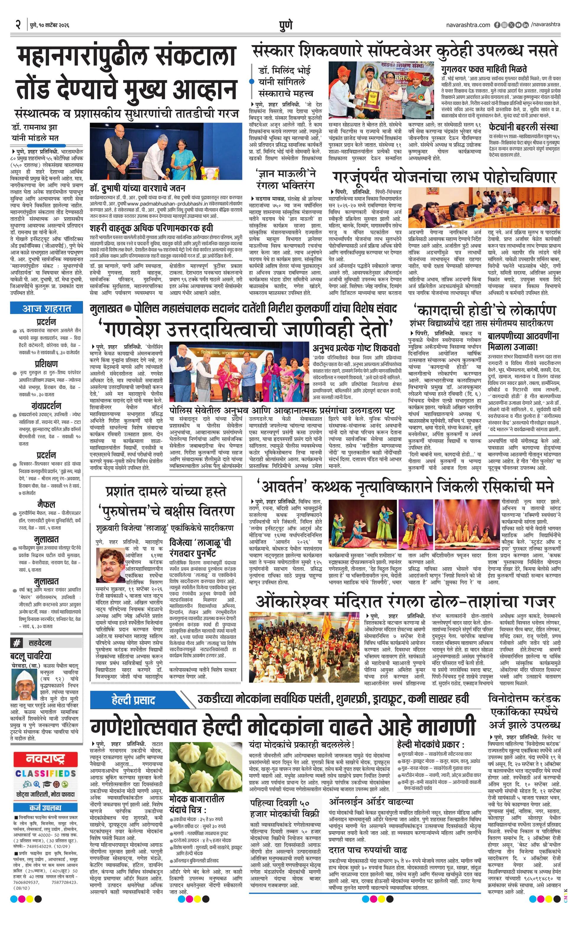 Newspaper page
