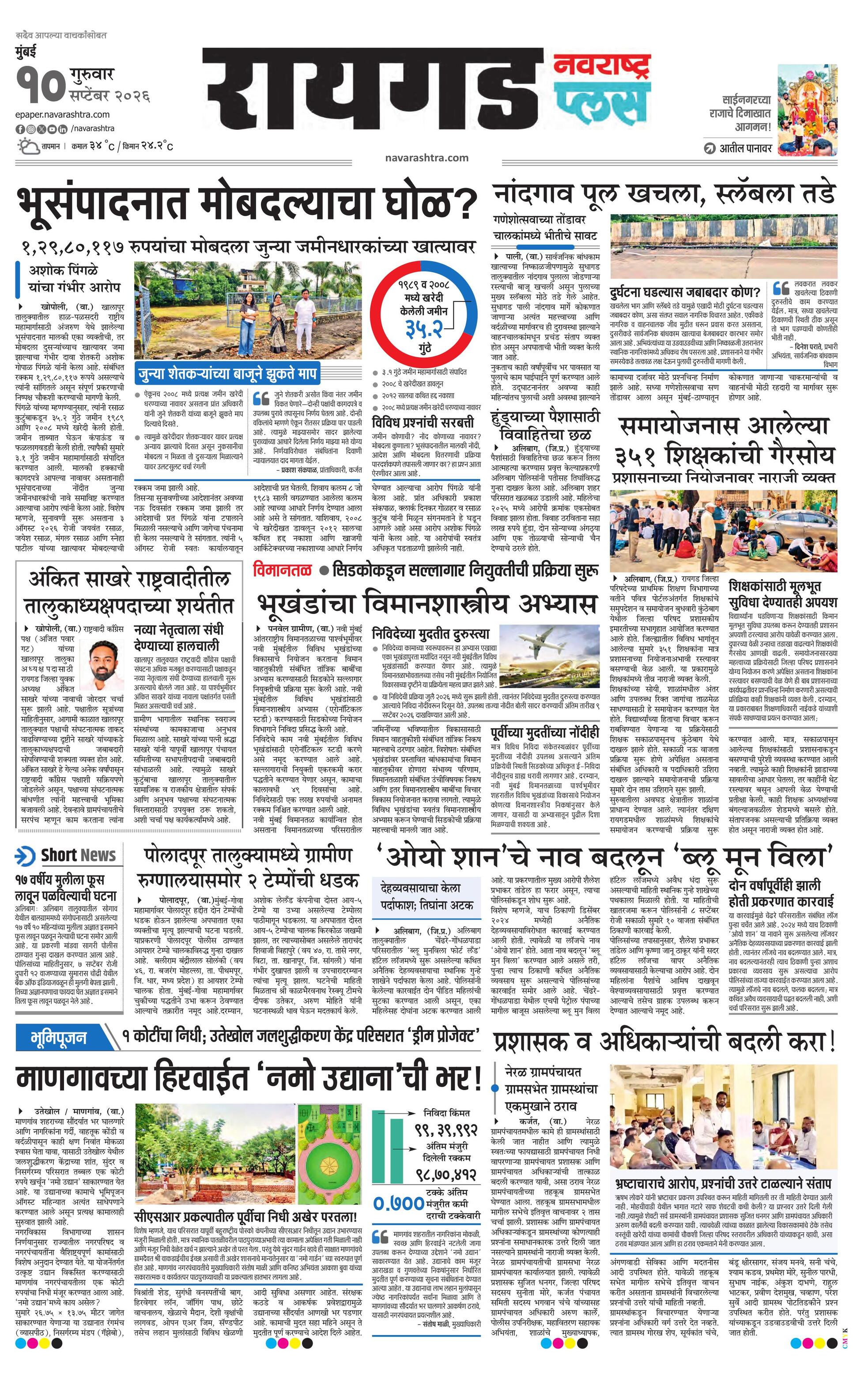Newspaper page