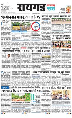 Raigad Plus