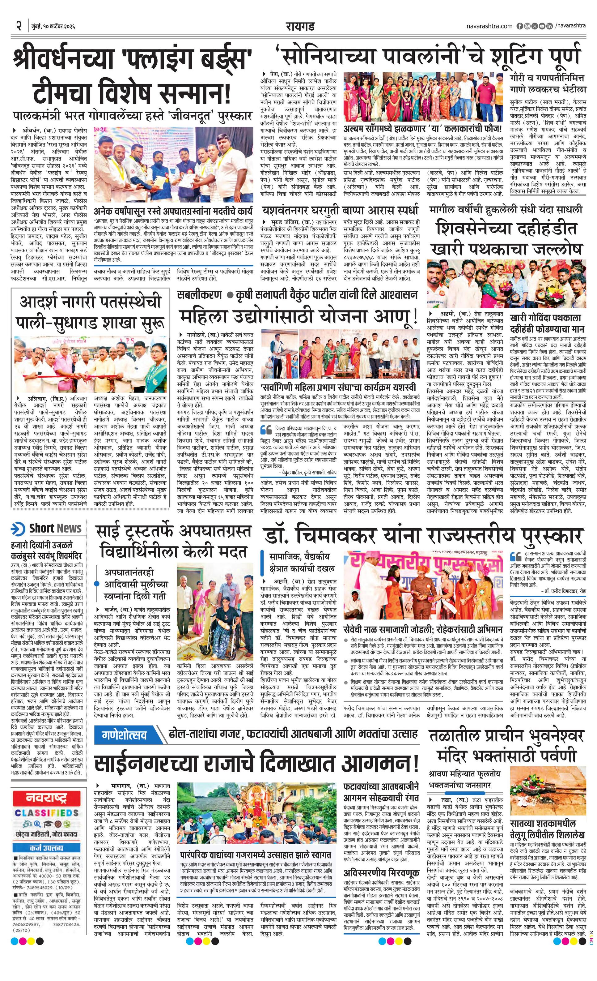 Newspaper page