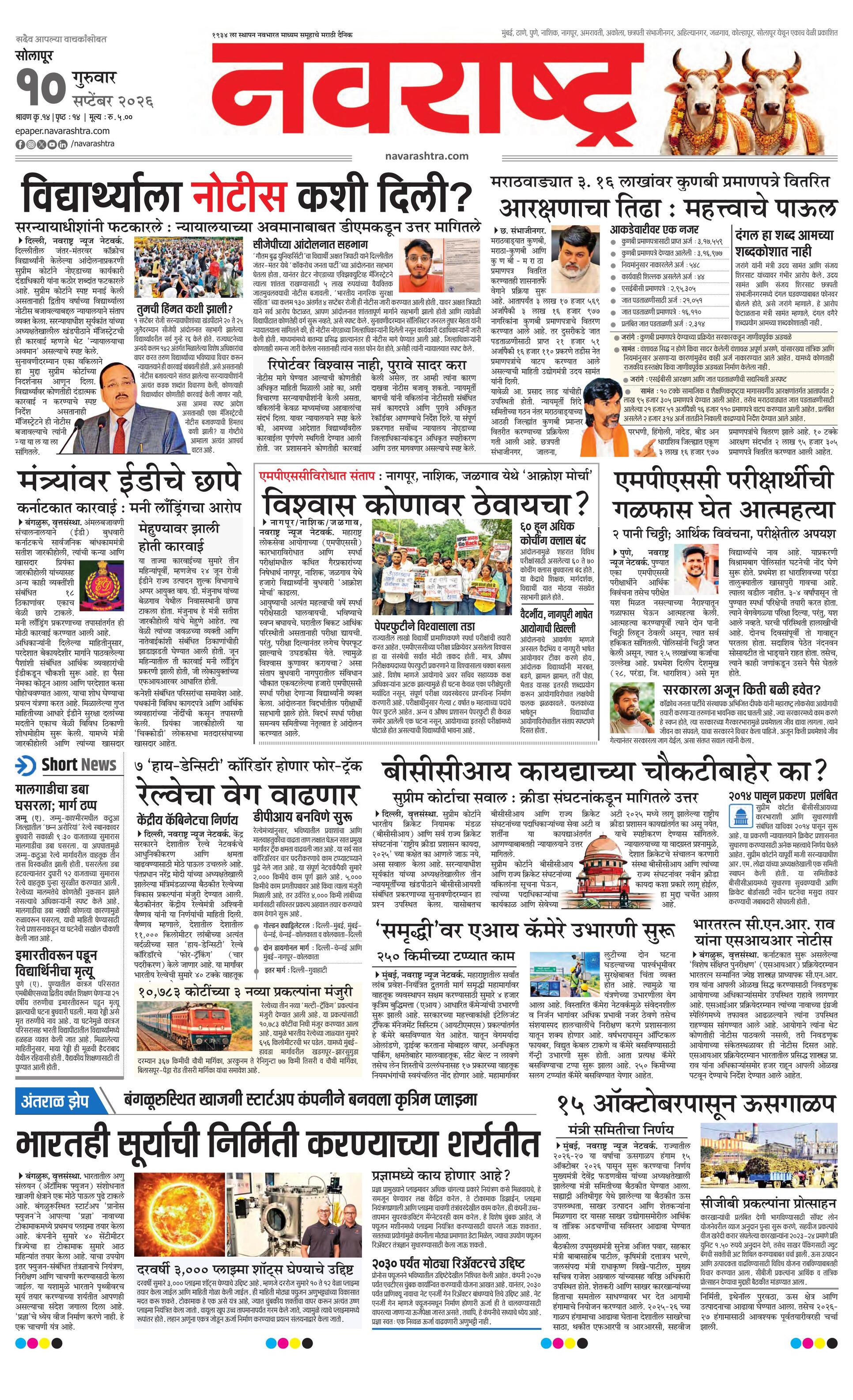 Newspaper page