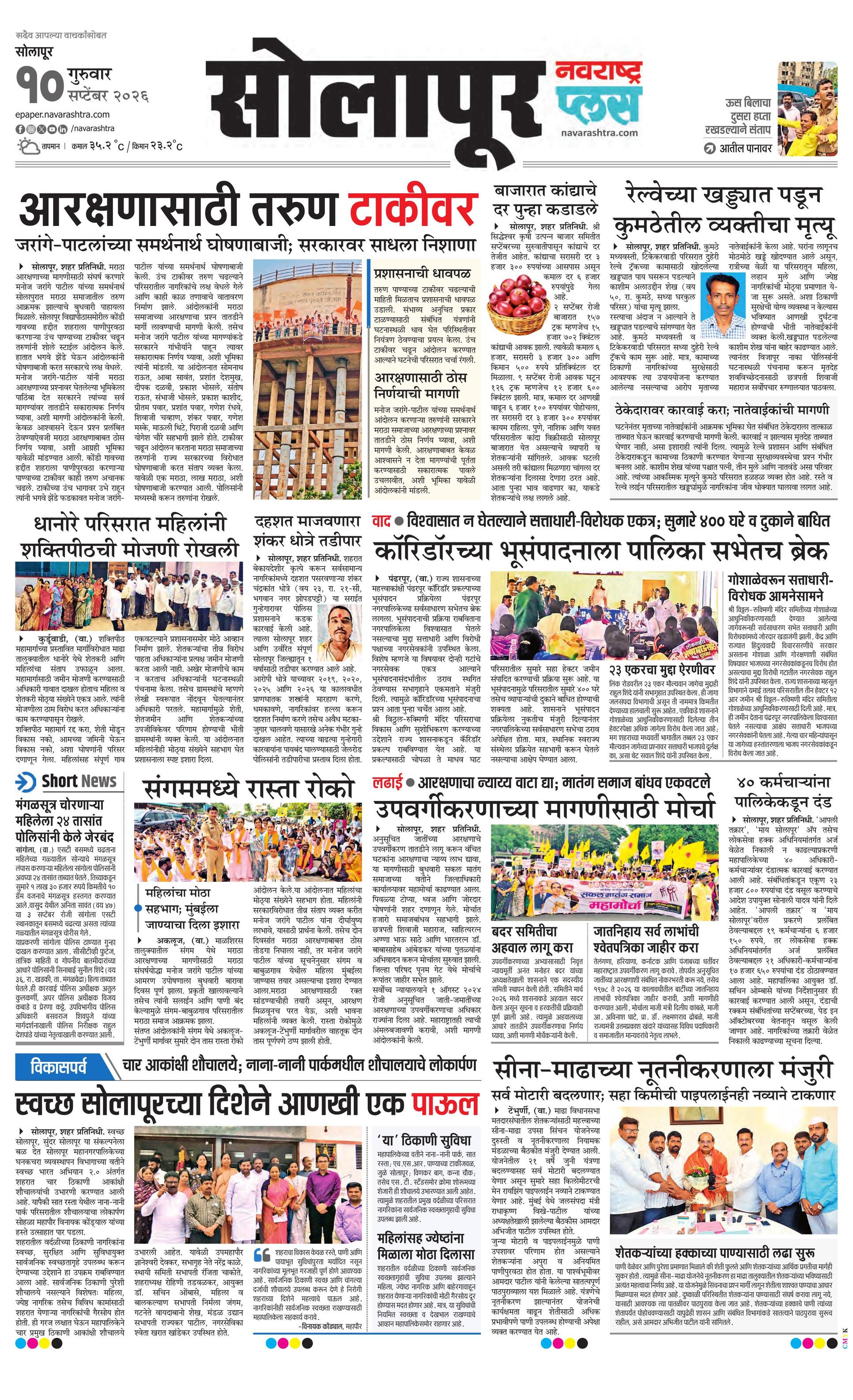 Newspaper page