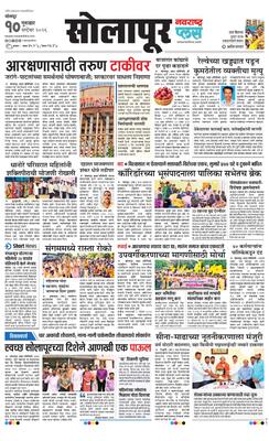 Solapur Plus