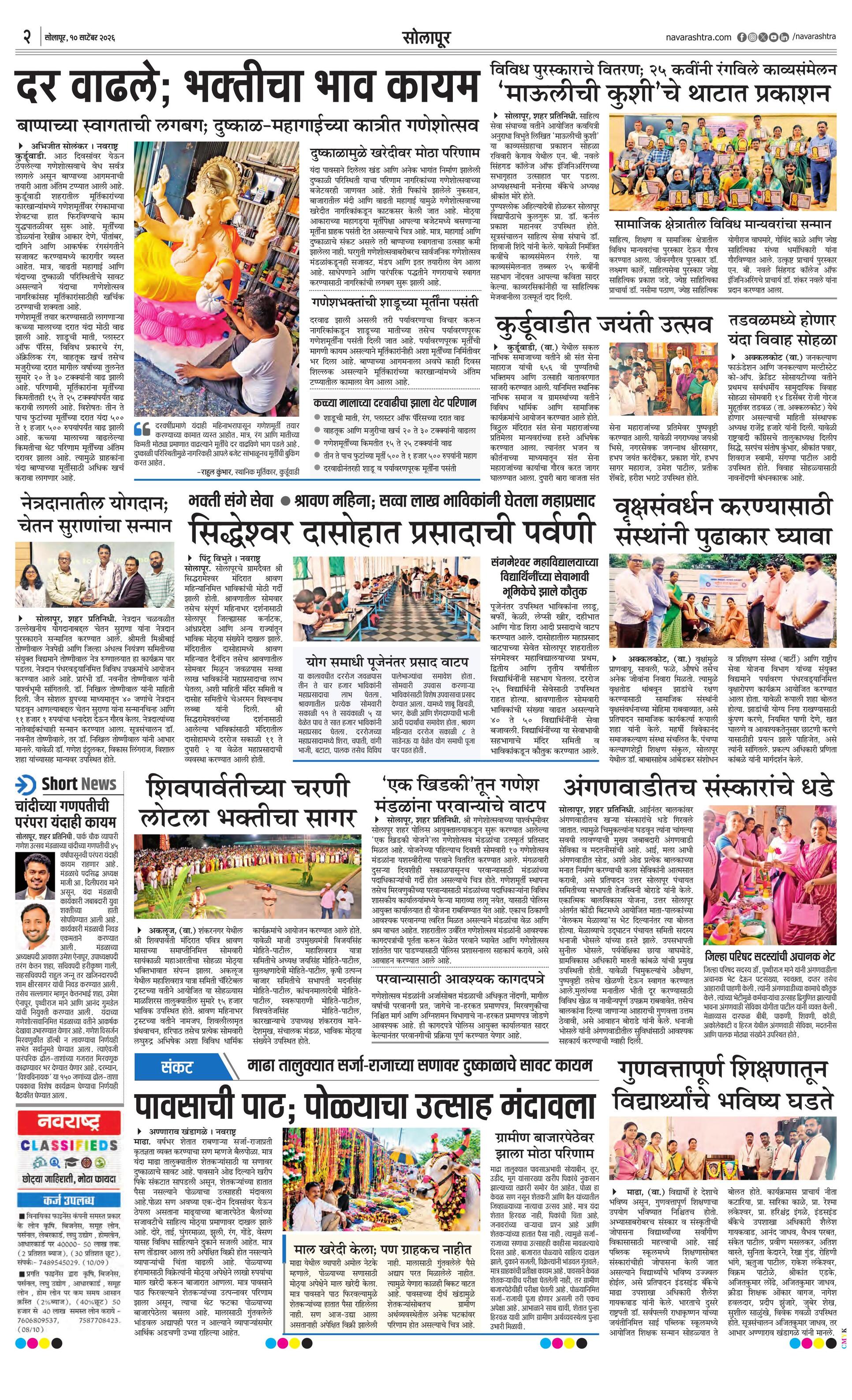 Newspaper page