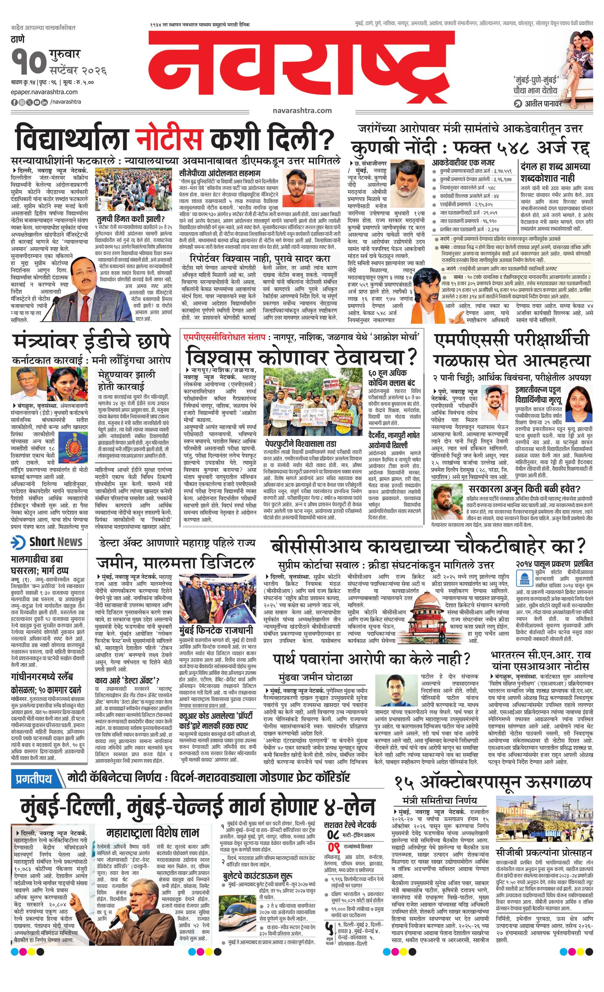 Newspaper page