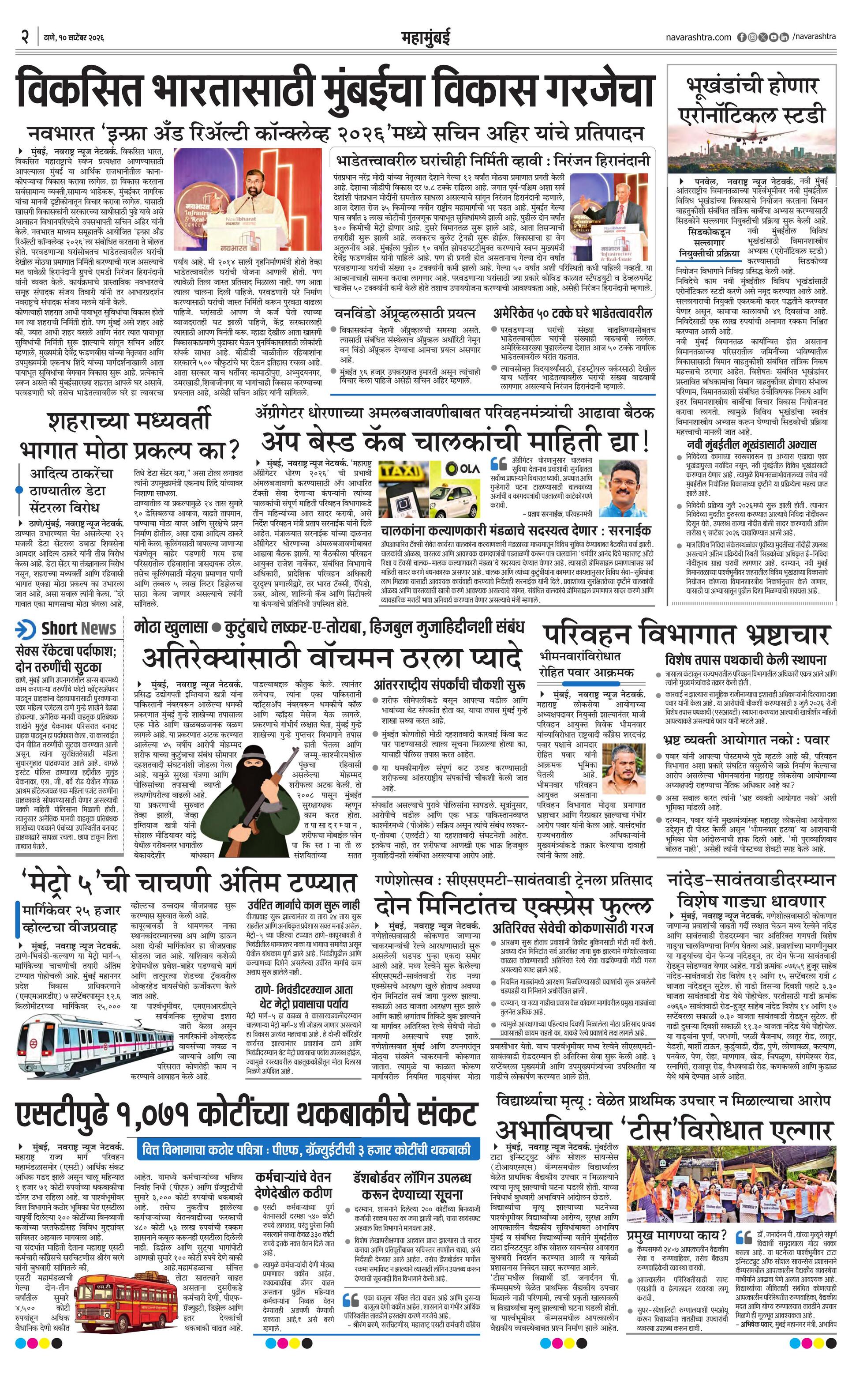 Newspaper page