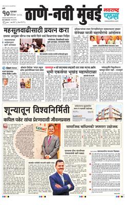 Thane Navi Mumbai Plus