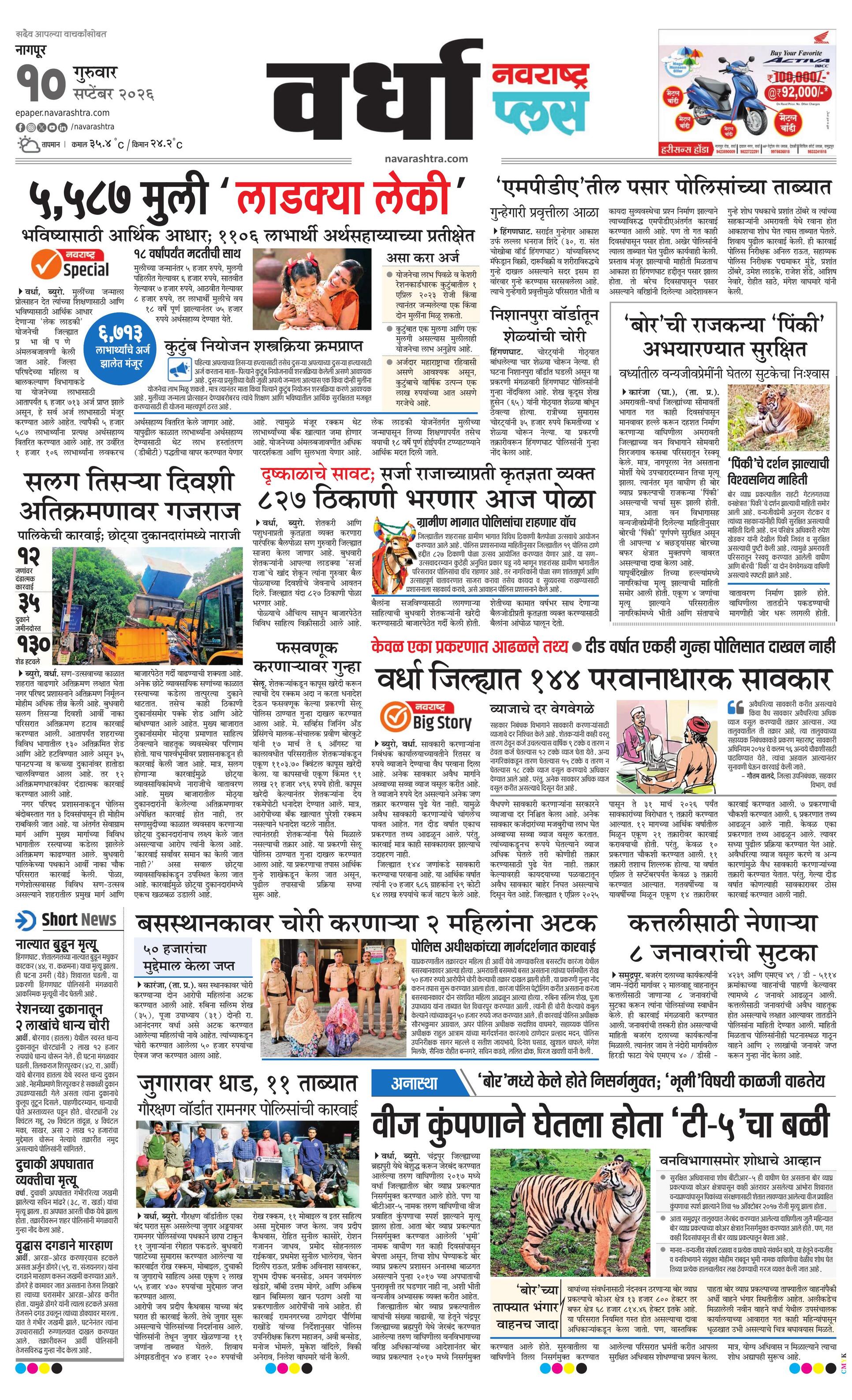 Newspaper page