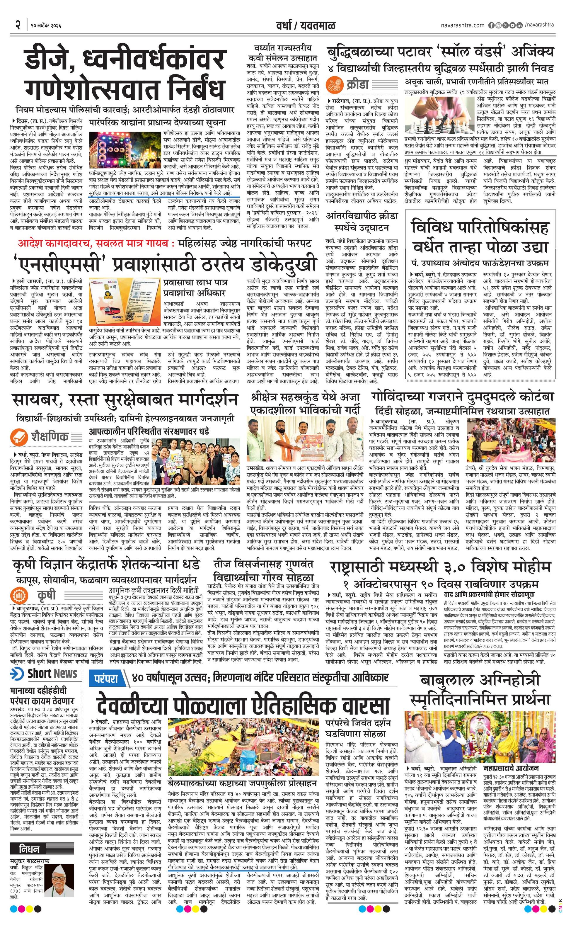 Newspaper page