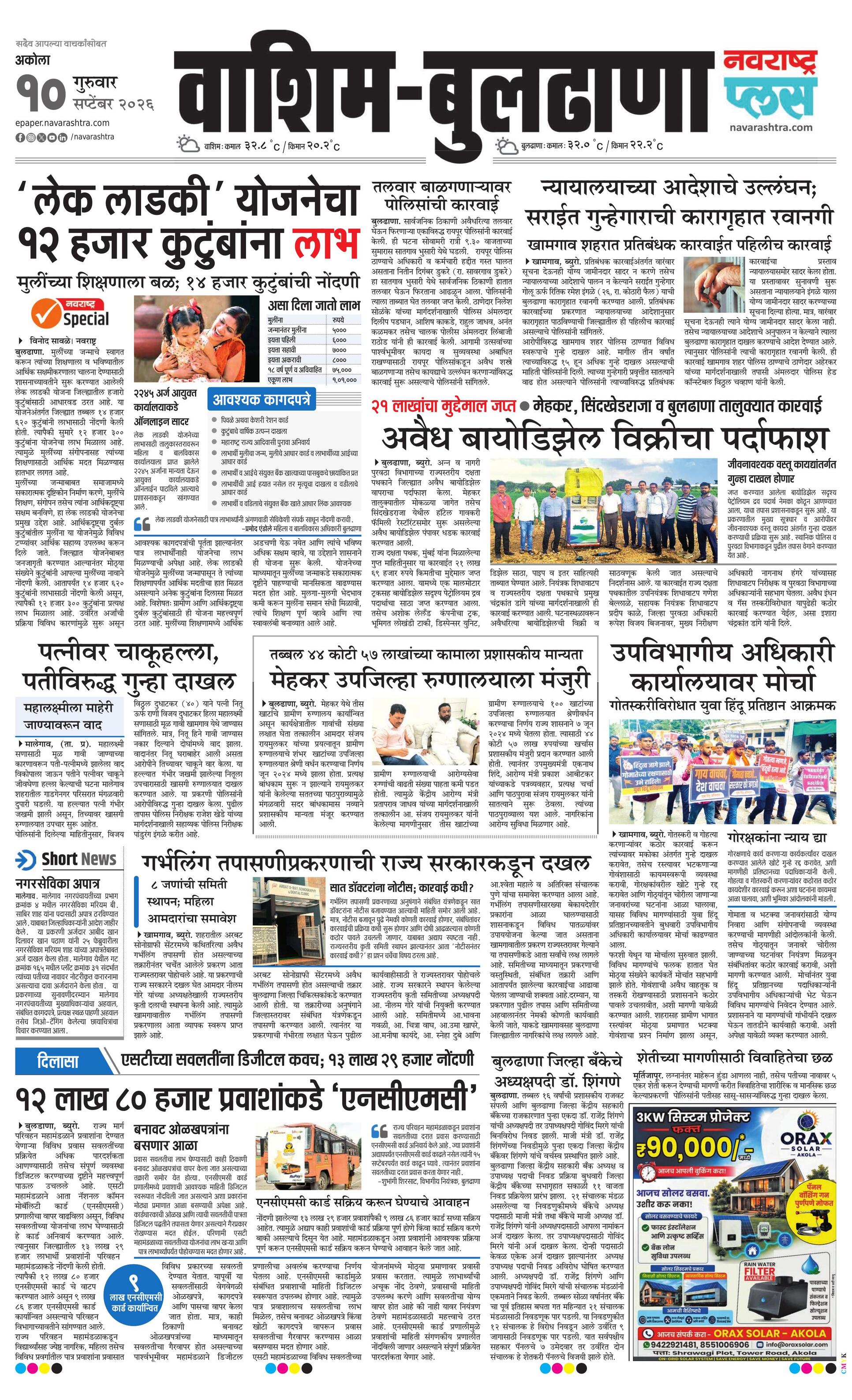 Newspaper page
