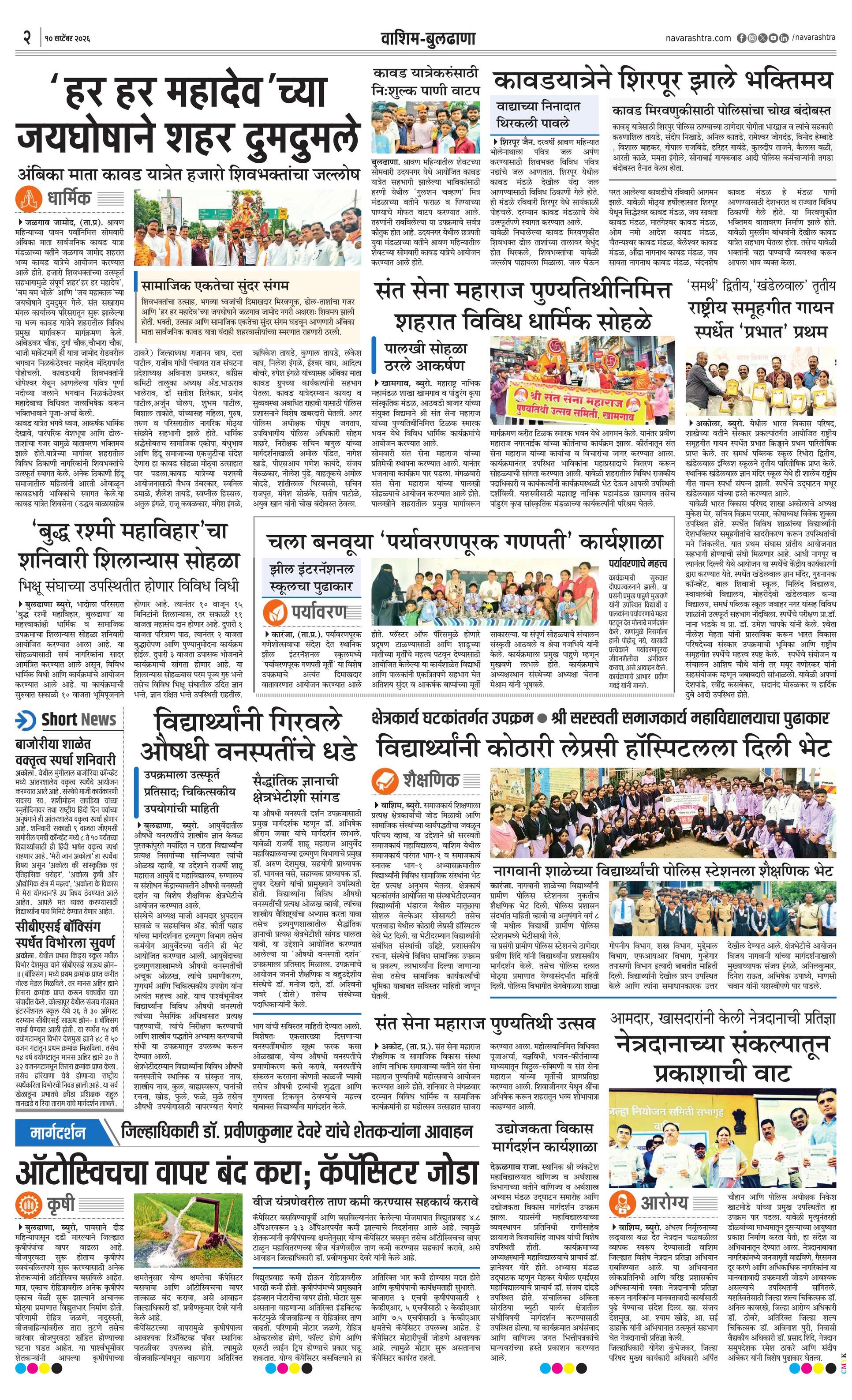 Newspaper page