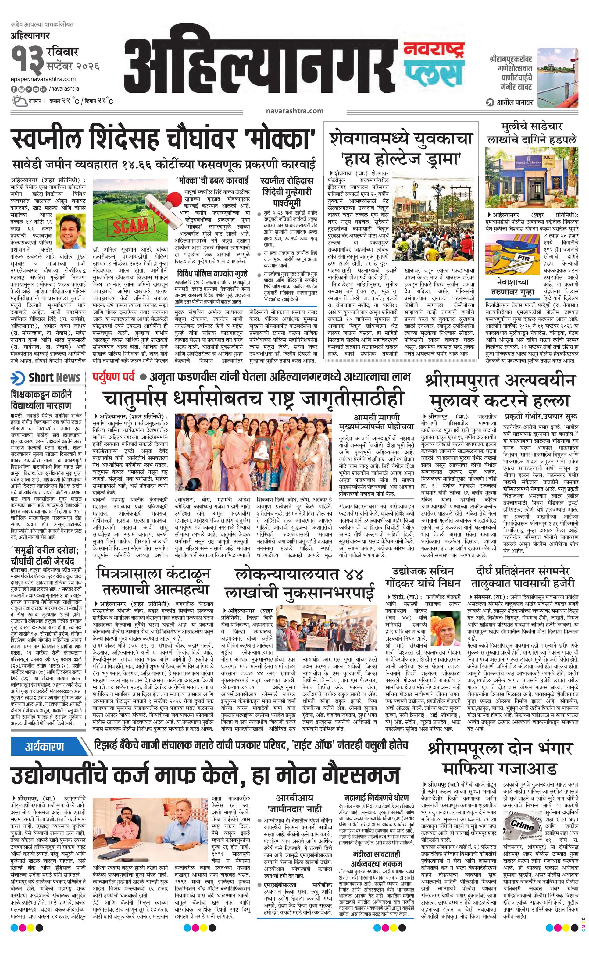 Newspaper page