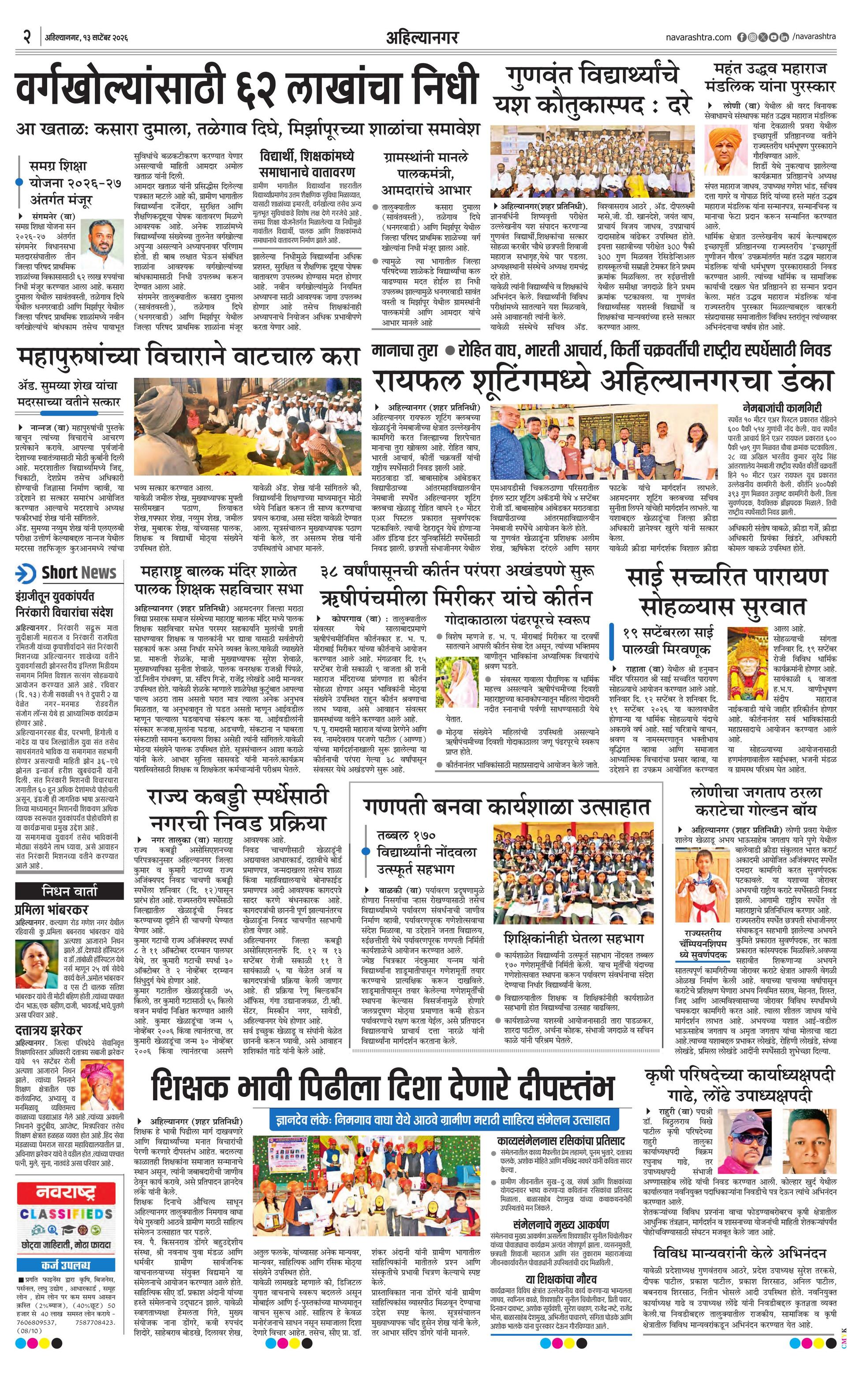 Newspaper page
