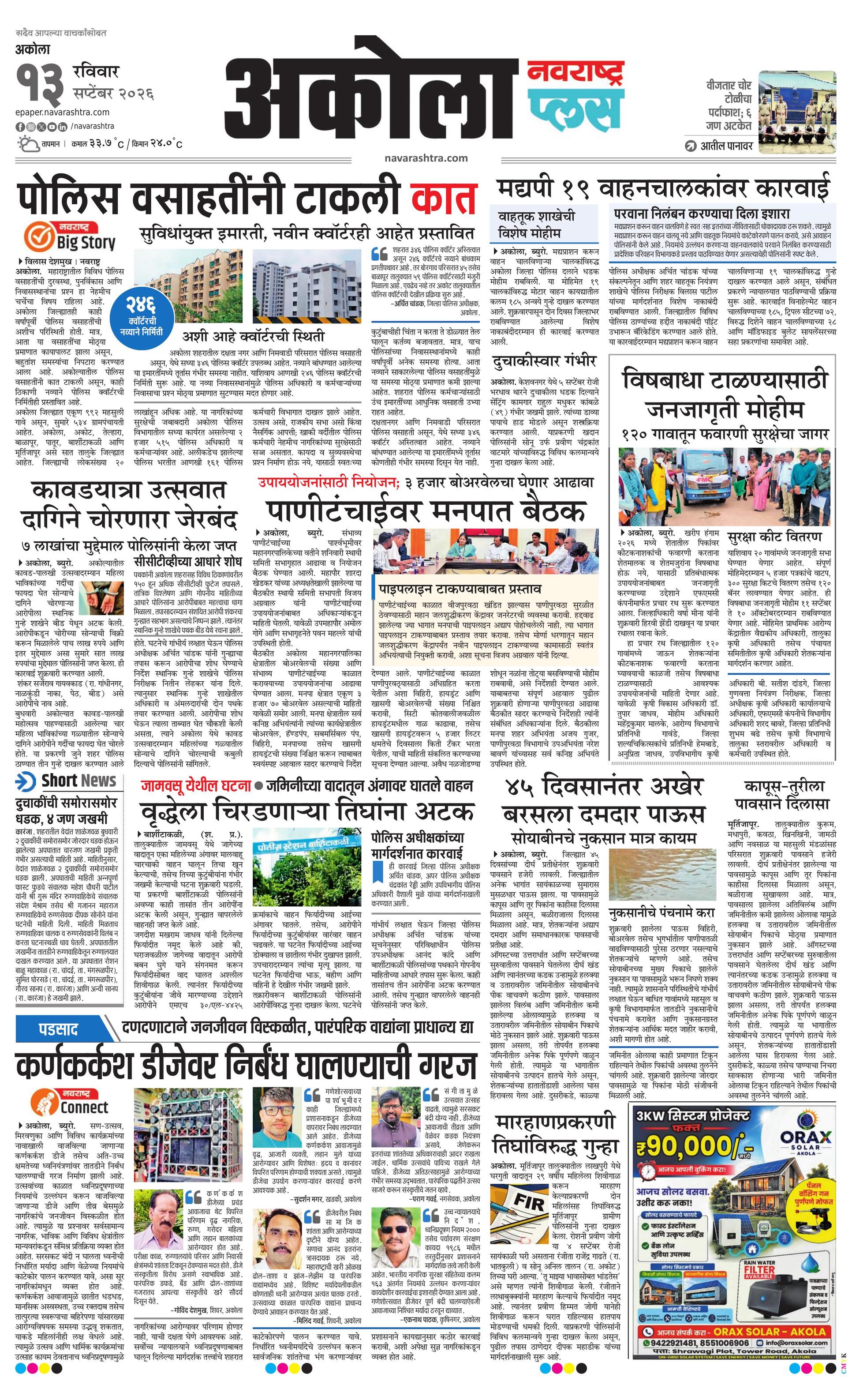 Newspaper page