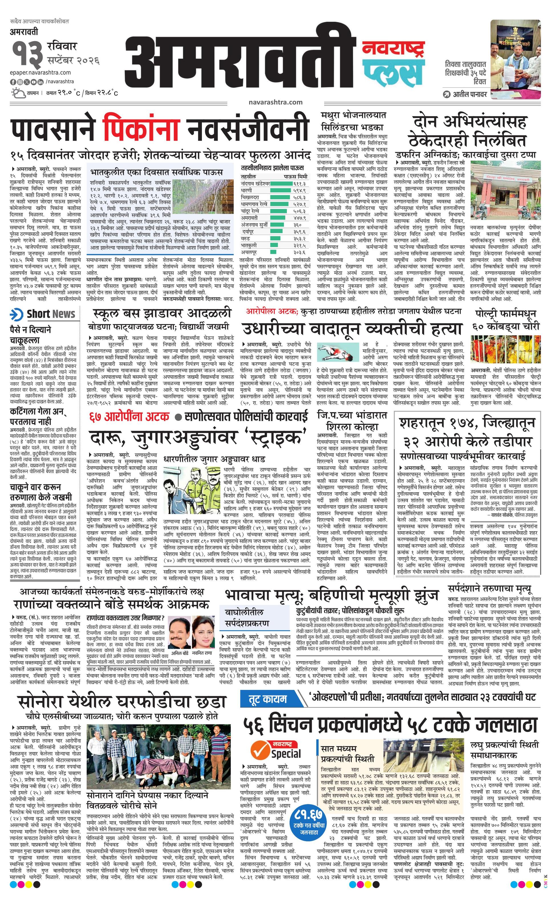 Newspaper page