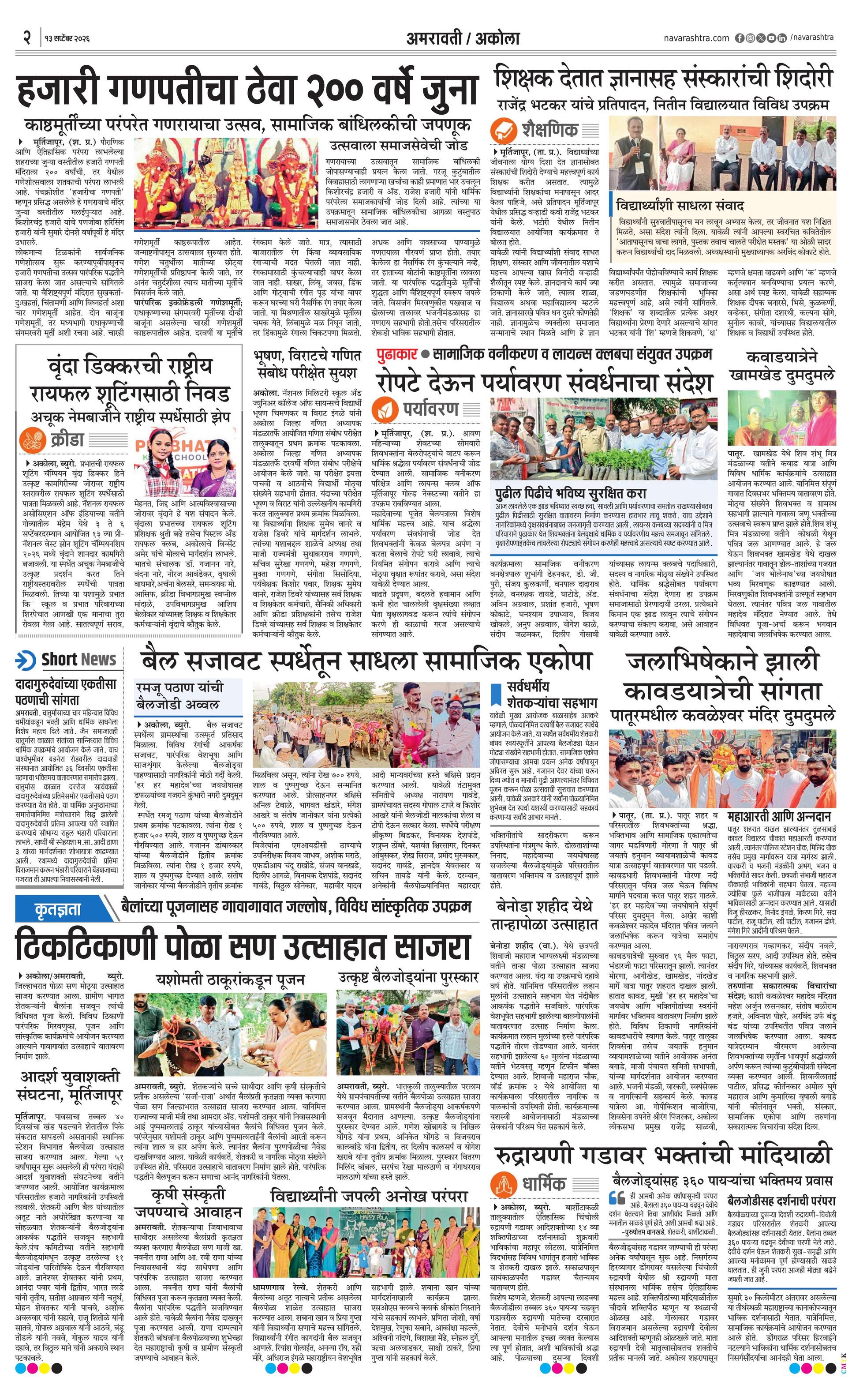 Newspaper page