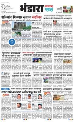 Bhandara Plus