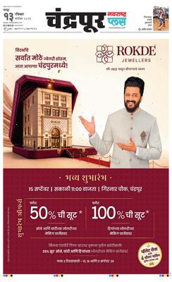 Chandrapur Plus
