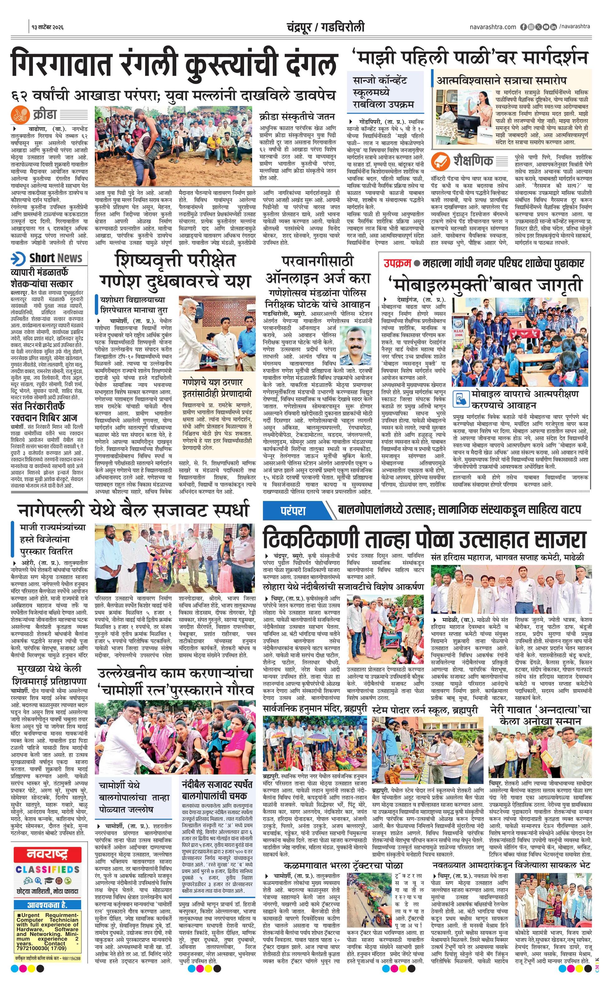 Newspaper page