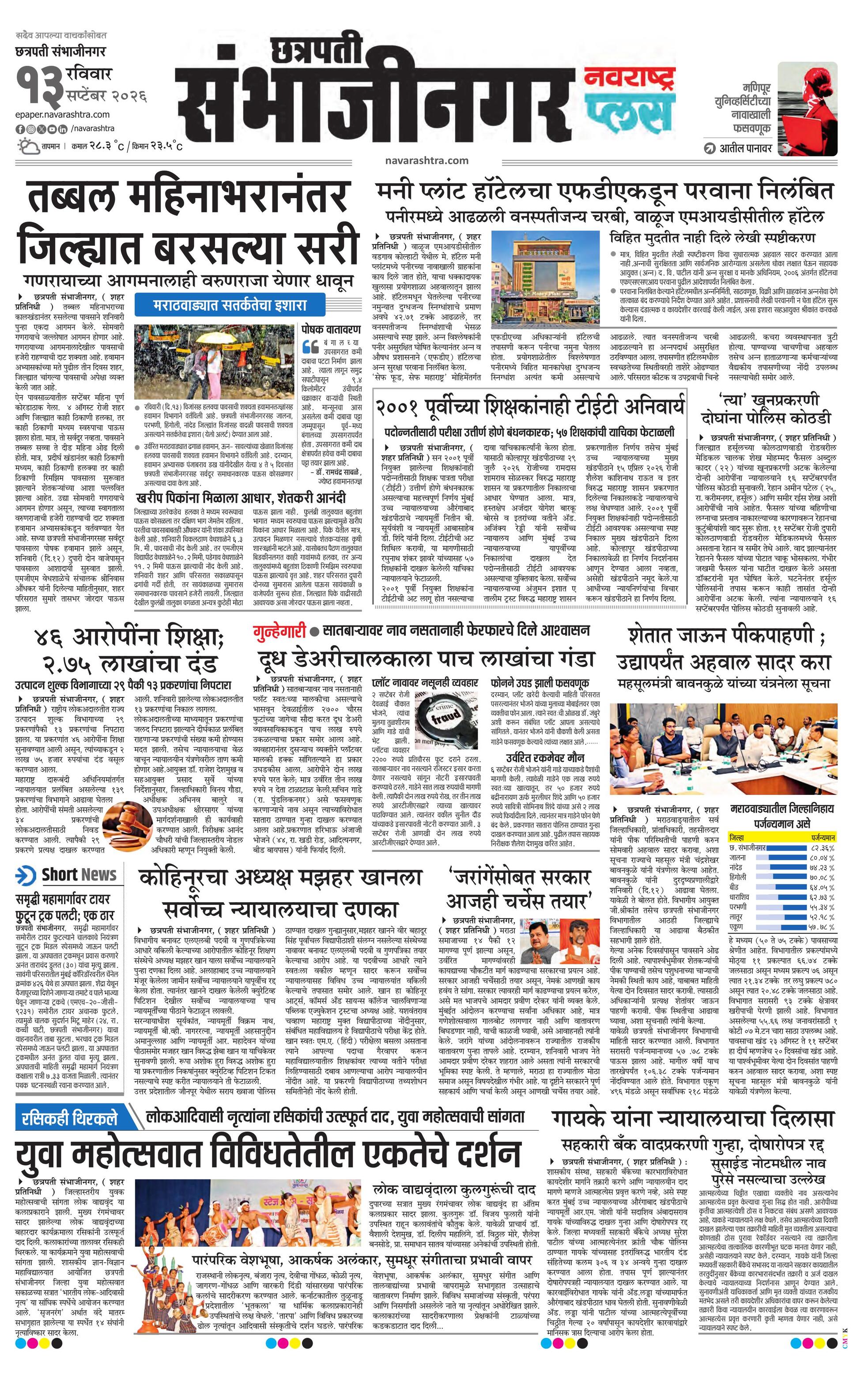 Newspaper page