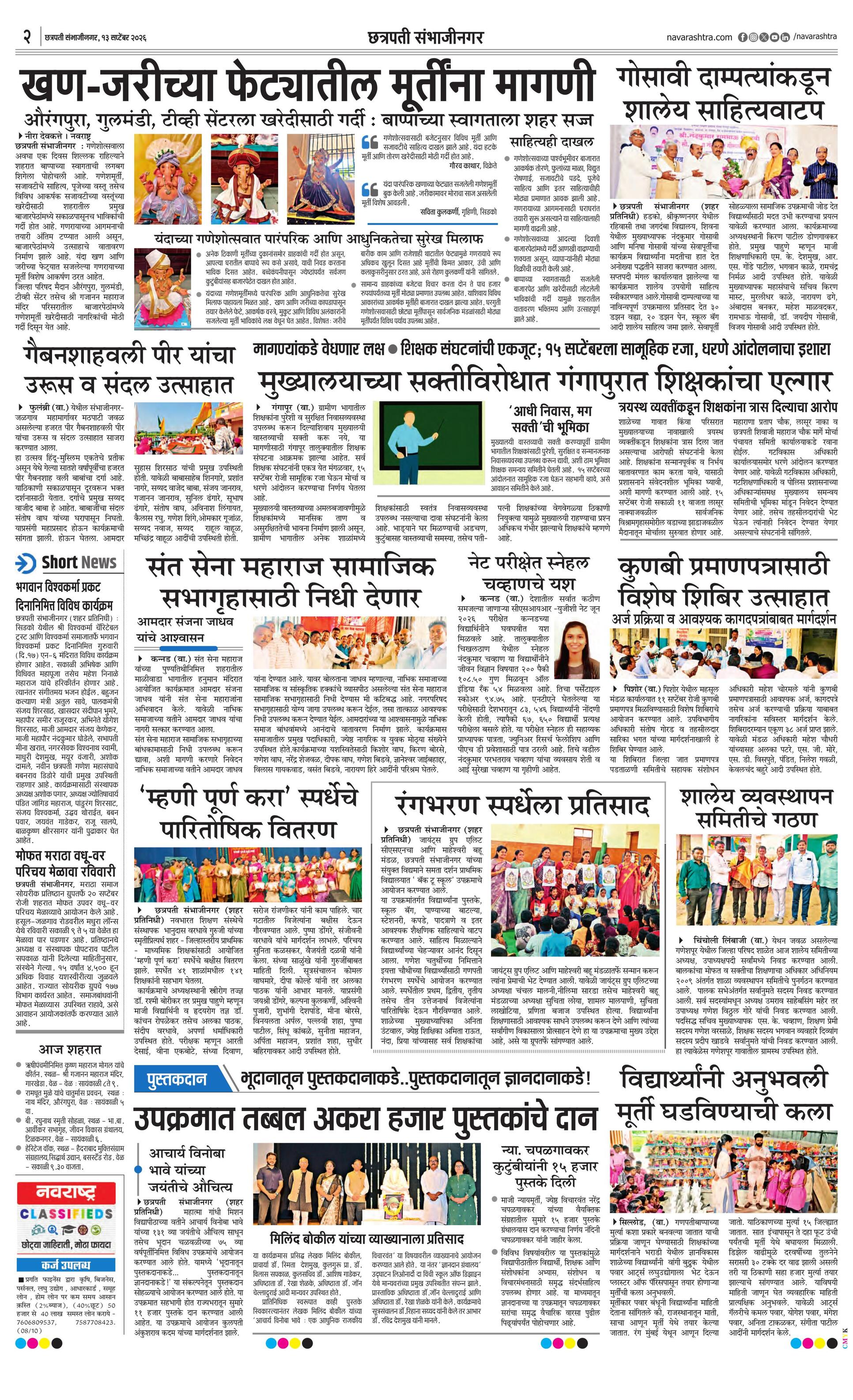 Newspaper page