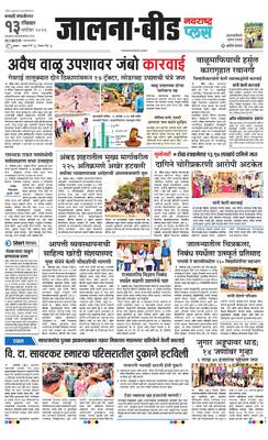 Jalna Plus