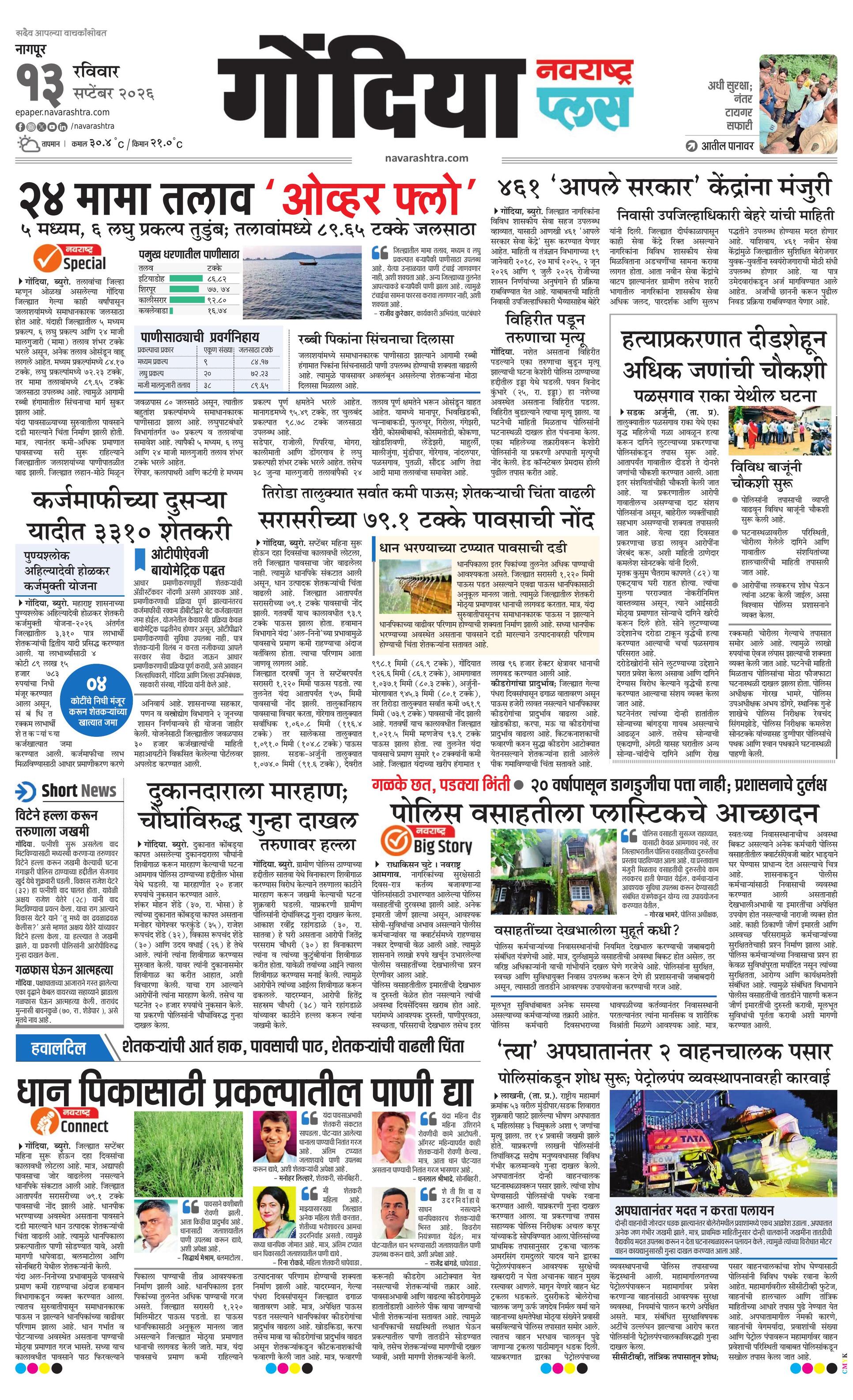 Newspaper page