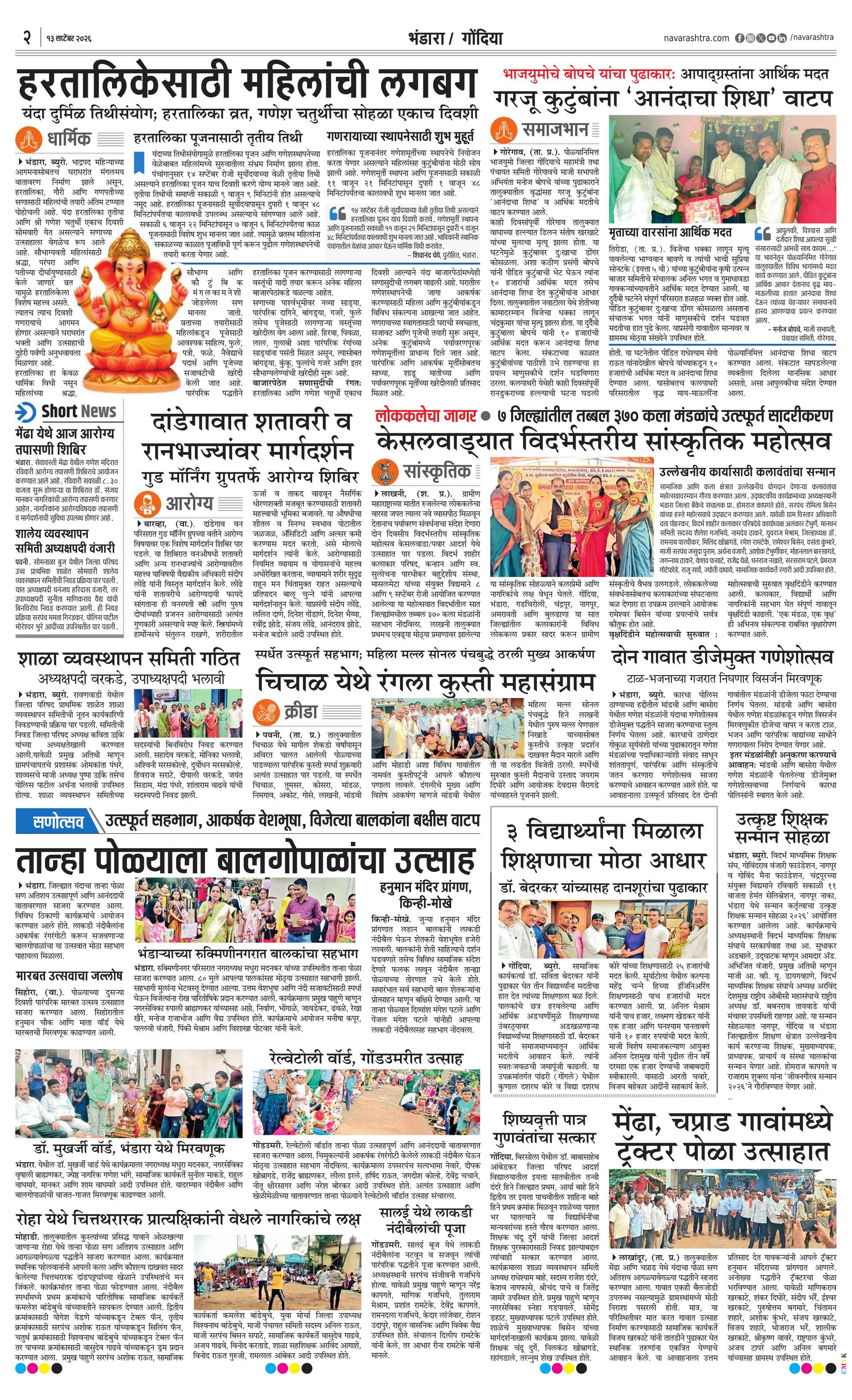 Newspaper page
