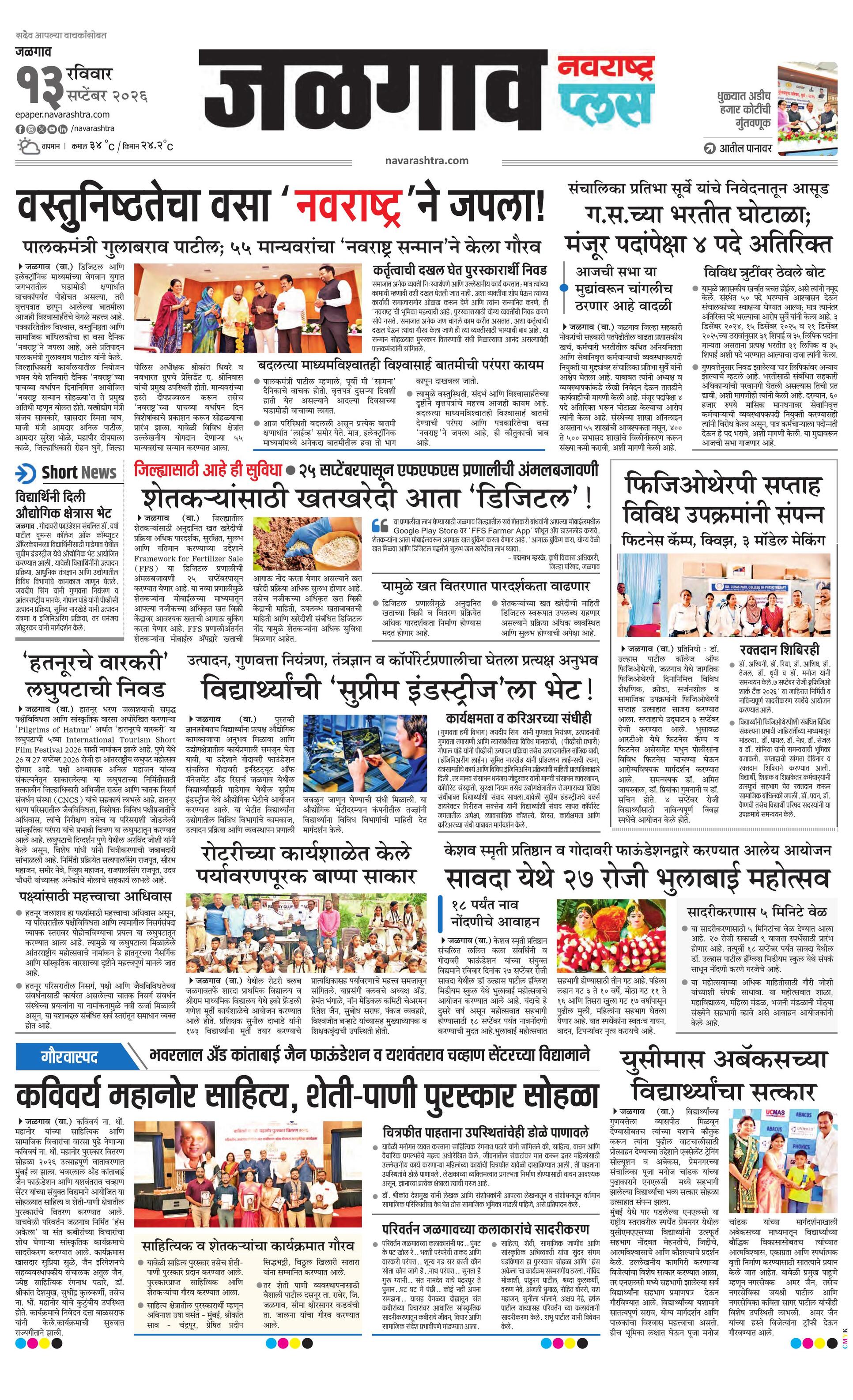 Newspaper page
