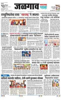 Jalgaon Plus