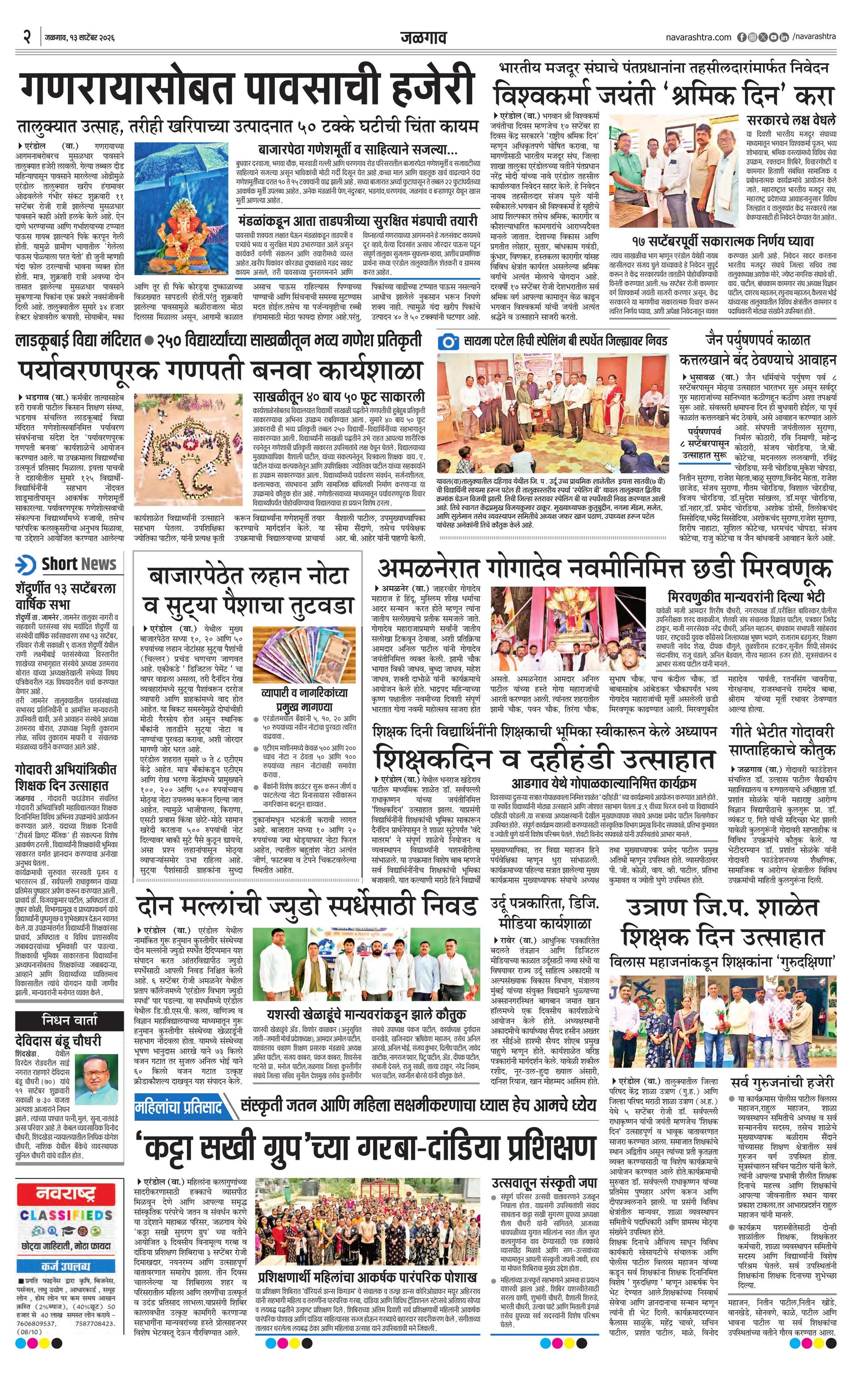 Newspaper page