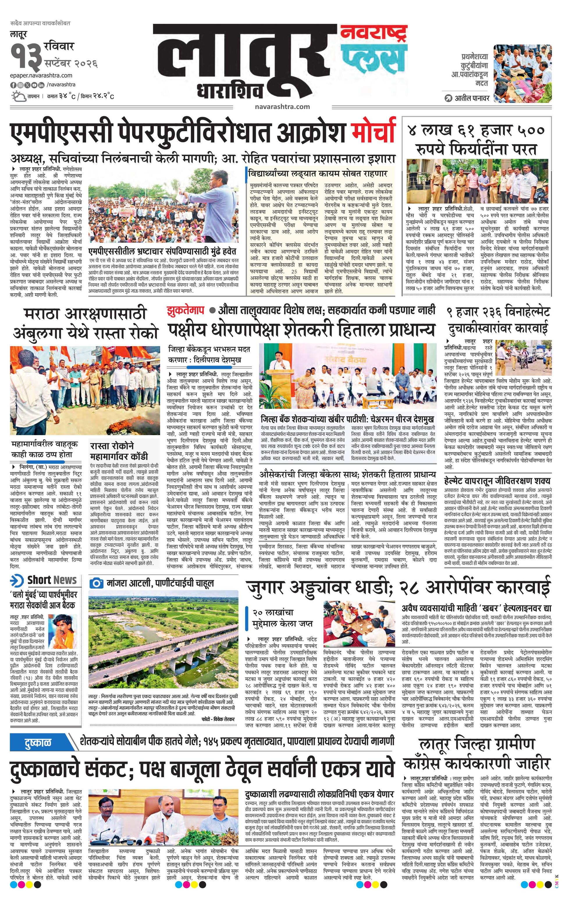 Newspaper page