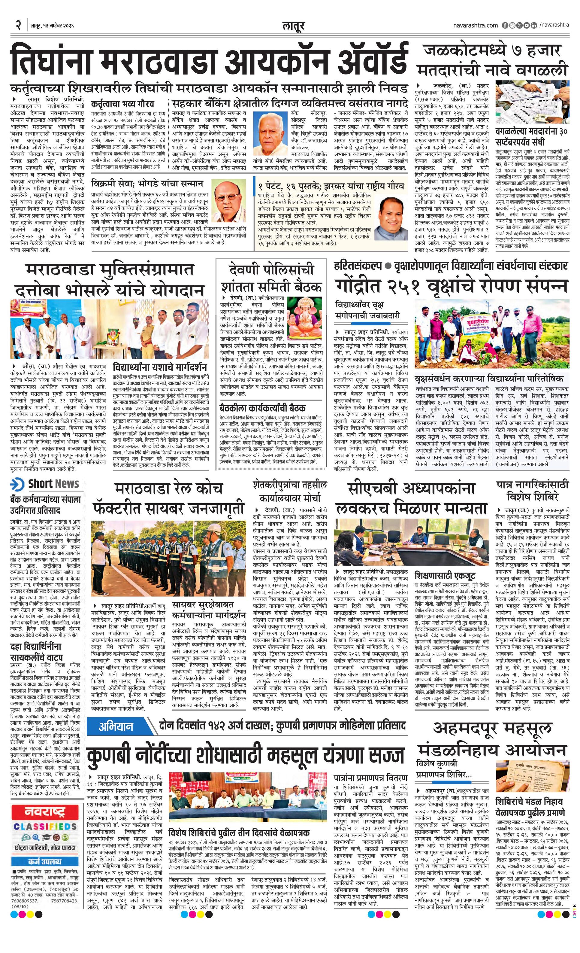 Newspaper page