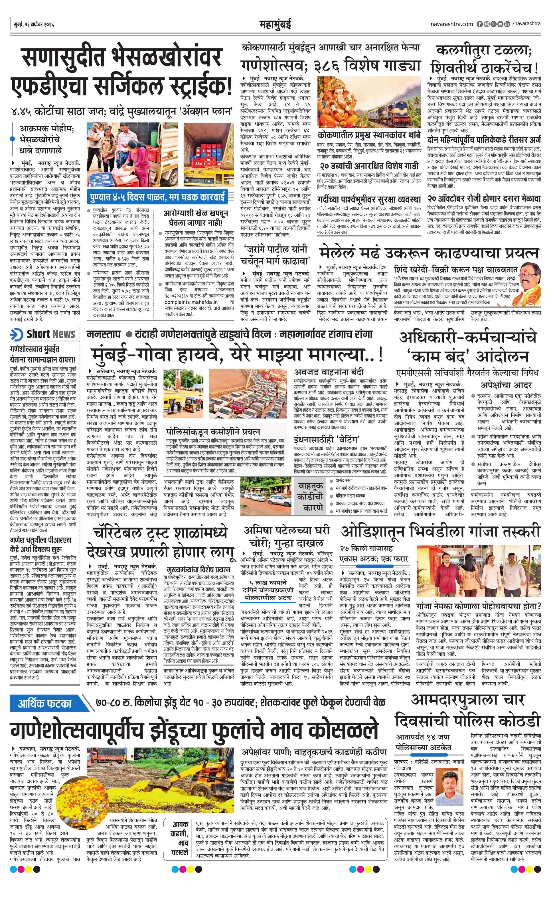 Newspaper page