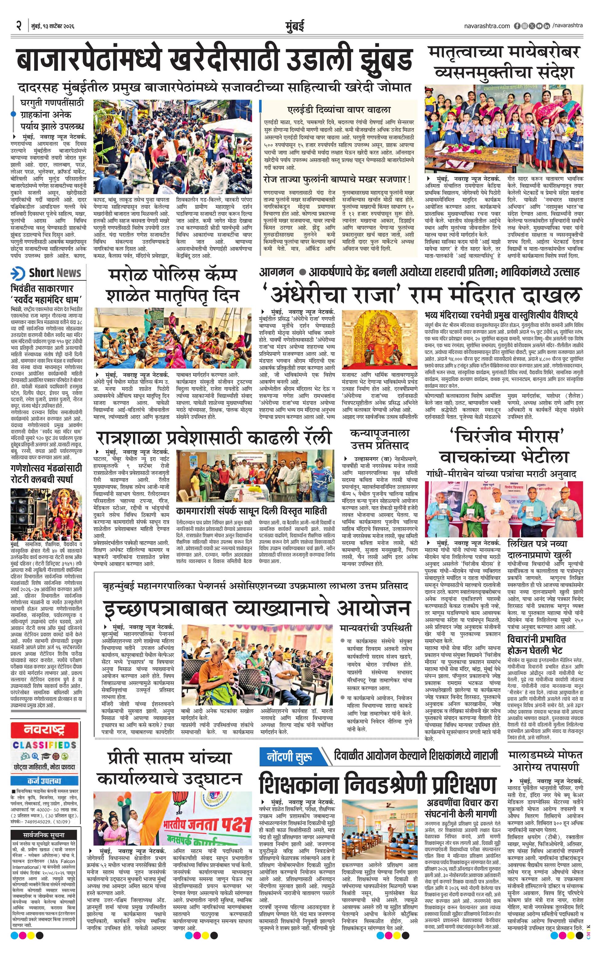 Newspaper page