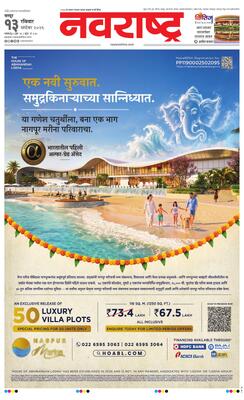 Nagpur