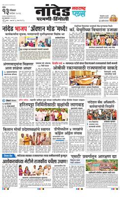 Nanded Plus