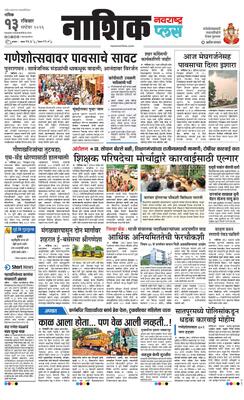Nashik Plus