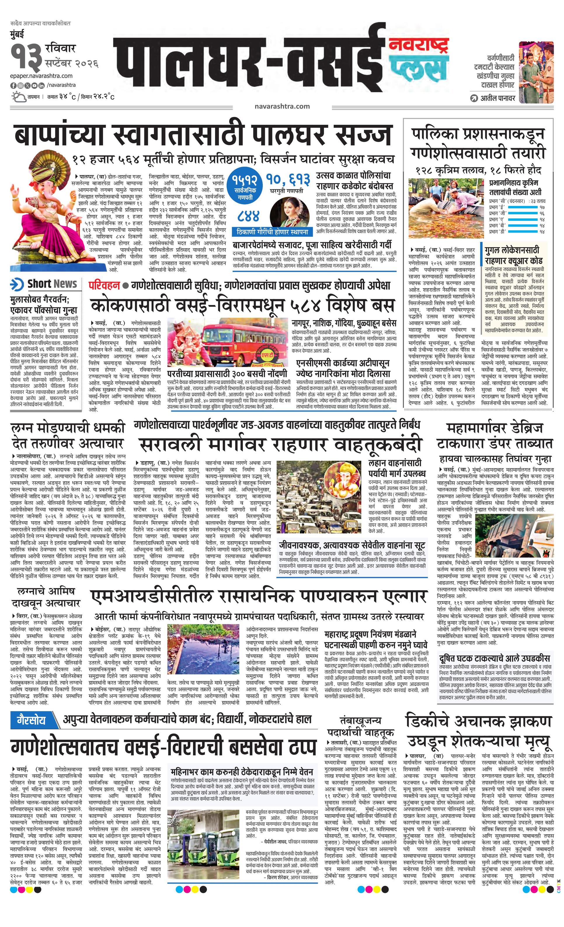 Newspaper page