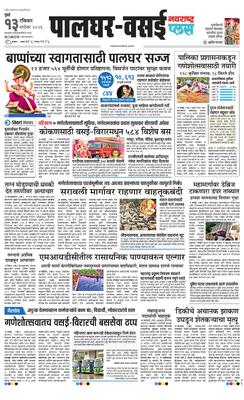 Palghar Plus
