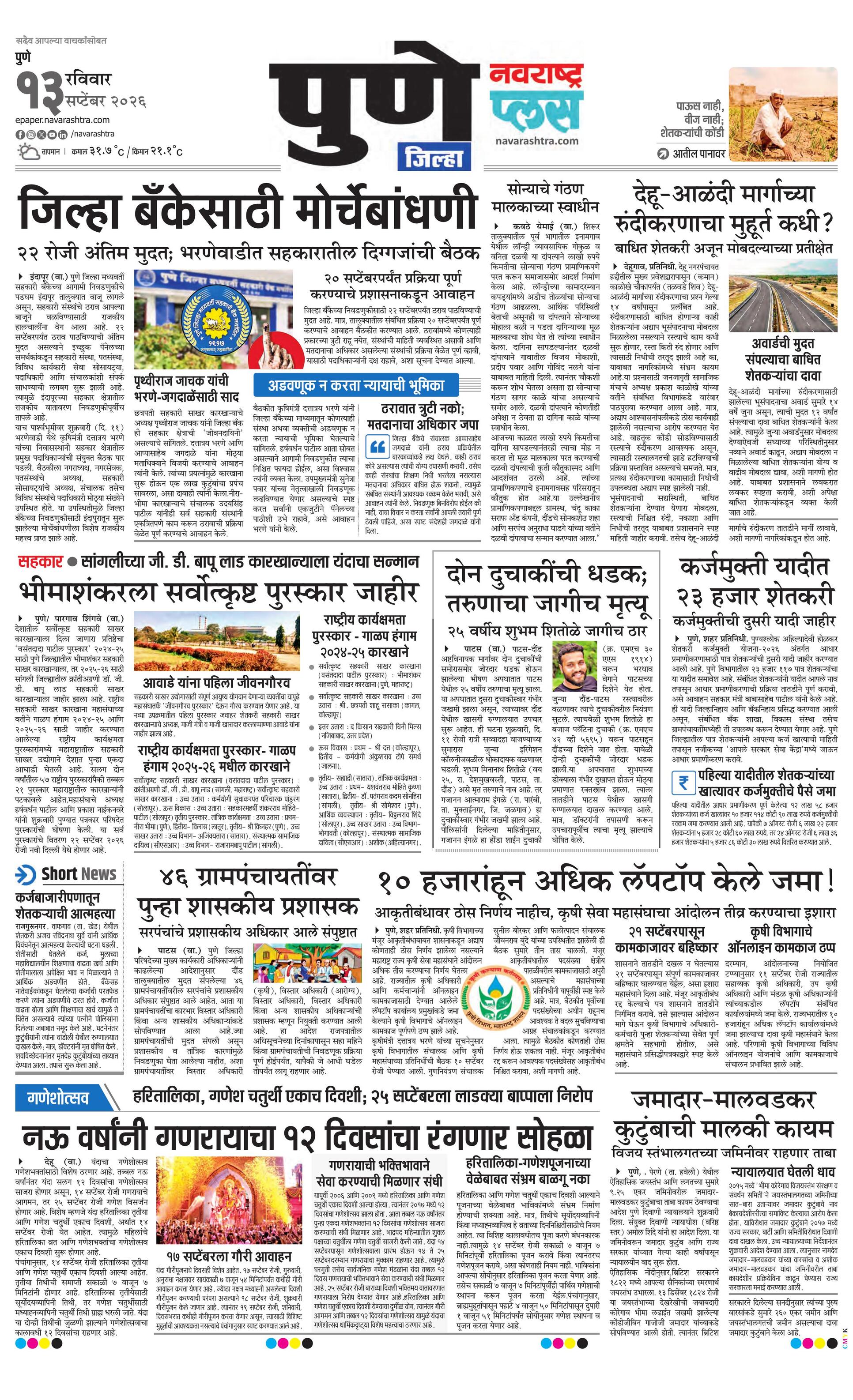 Newspaper page